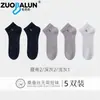 Calcetines de Verano Finos de Seda para Hombre, Calcetines Cortos de Malla, Calcetines de Malla Antibacterianos y Desodorantes para Negocios, Calcetines de Seda para Hombre