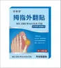 Atacado do Fabricante Fu Caotang Adesivos para Joanete, Um Pacote com 10 Adesivos, Dropshipping Disponível