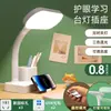 Lámpara de escritorio pequeña protección ocular uso para estudiar dormitorio de estudiante universitario niños escritorio escribir tarea lectura lámpara de noche anti-miopía 5A no
