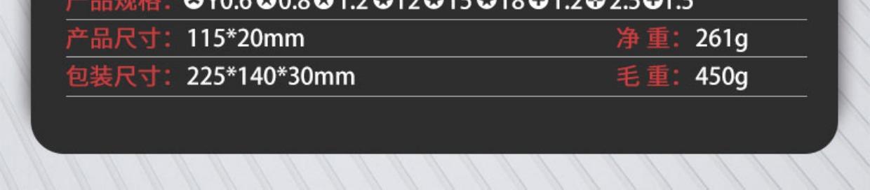 7维修佬螺丝刀套装