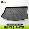 Adecuado para Alfombrilla de Maletero Toyota Vios 14 Vios FS Decoración Interior de Coche Daquan Accesorios Modificación de Caja Trasera