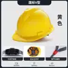 Novo Padrão Nacional Espesso Anti-Esmagamento Construção Capacete de Proteção de Trabalho com Impressão Atacado Capacete de Segurança para Canteiro de Obras em Forma de V