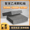 Tablero de polietileno, material de construcción impermeable, tablero de aislamiento de pared exterior, tablero de espuma, tablero de partículas de poliestireno expandido compuesto no combustible