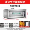 Horno Comercial Transfronterizo para Hornear Pan, Pizza y Pasteles, de una o dos capas, Horno Eléctrico de Gran Capacidad para Uso Comercial