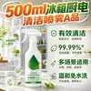 Limpador de geladeira, spray de limpeza multifuncional doméstico para geladeira, micro-ondas, eletrodomésticos de cozinha, limpeza de geladeira