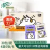 Qingfeng Hola Pañuelo 4 Capas 6 Hojas * 30 Paquetes de Papel de Pañuelo Portátil Pañuelo Facial Nuevo y Viejo Reemplazo B66Kxhlo2