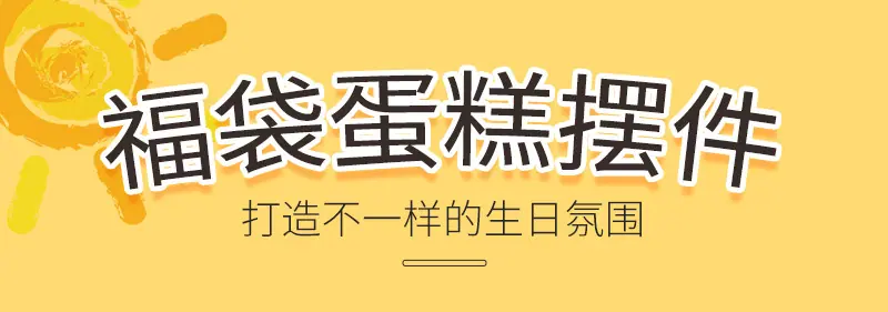 塑料-福袋_01