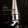 Hoja de Bambú Estilo Chino Nuevo Cortina de Chenilla Espesa de Alta Sombreado Cortina de Estilo Chino Avanzado para Sala de Estar y Dormitorio