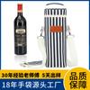 Bolsa de Vinho Tinto Única Personalizada, Bolsa Térmica de Lona Listrada Moderna para Vinho Tinto, Bolsa Refrigerada de Ombro Único para Vinho Tinto Frio
