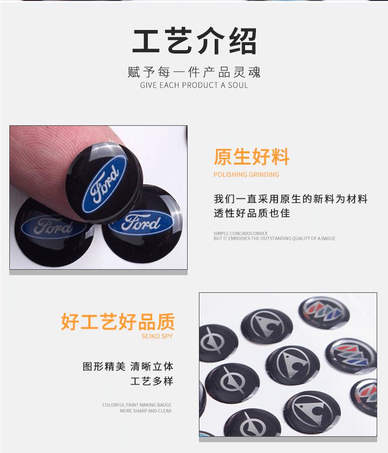 厂家直销供应汽车商标彩色PVC不干胶贴水晶滴塑定制可印logo