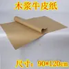 Folha grande Papel Kraft 90*120cm embalagem documentos de licitação papel para embalagem de documentos polpa de madeira embrulho de livros Papel para embalagem de alimentos 4K 8K A34