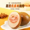 Bolas de pechuga de pollo con relleno de huevo huevo estofado snack de huevo bolas de pollo más clara de huevo comida instantánea carne de pechuga de pollo estofada sin cáscara huevo amarillo