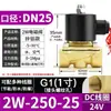 Válvula Solenoide Normalmente Cerrada Todo Cobre Válvula de Agua 220V Acero Inoxidable Válvula de Aire 2W025-08/2W160-15/2W250-25
