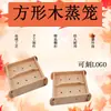 Vaporizador cuadrado comercial cadena de tiendas de té de la mañana buffet vaporizador cuadrado de madera vaporizador cantonés suministros para vaporizador dim sum al vapor