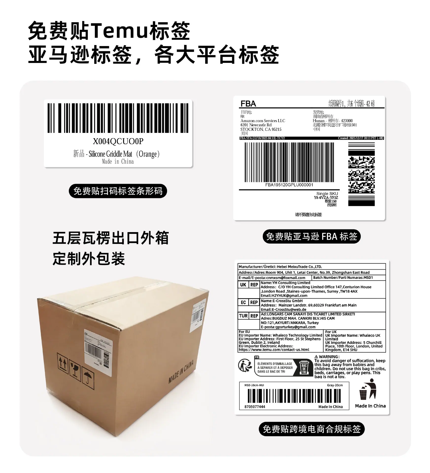 Temu标签.jpg