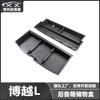 Adecuado para Caja de Almacenamiento en Maletero Modificada Geely Boyue L Caja de Almacenamiento para Artículos Varios Accesorios de Modificación para Automóvil
