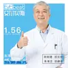 Lente 1.56 Anti-Luz Azul Miopia Asférica Anti-UV Ultrafina Filme de Água Anti-Luz Azul Hipermetropia Presbiopia Estoque Pronto