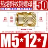 Tu Ba Injeção de Porca Hot Melt Porca de Cobre Inserções de Cobre Serrilhadas Conjunto de Inserções Pré-embutidas M2-M8
