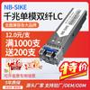Módulos Ópticos SFP Gigabit y 10 Gigabit de Fibra Óptica Única y Doble a Eléctricos Transceptores de Fibra Óptica Compatibles 3Km-120Km para Transmisión de Alta Velocidad