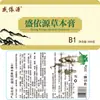 Ungüento Herbal Sheng Yiyuan Ungüento para el Cuidado de la Salud Compresa Caliente Barro Moxibustión Universal Calmante Corporal Ungüento Herbal Mismo Tipo que Ungüento de Equilibrio Ácido-Base
