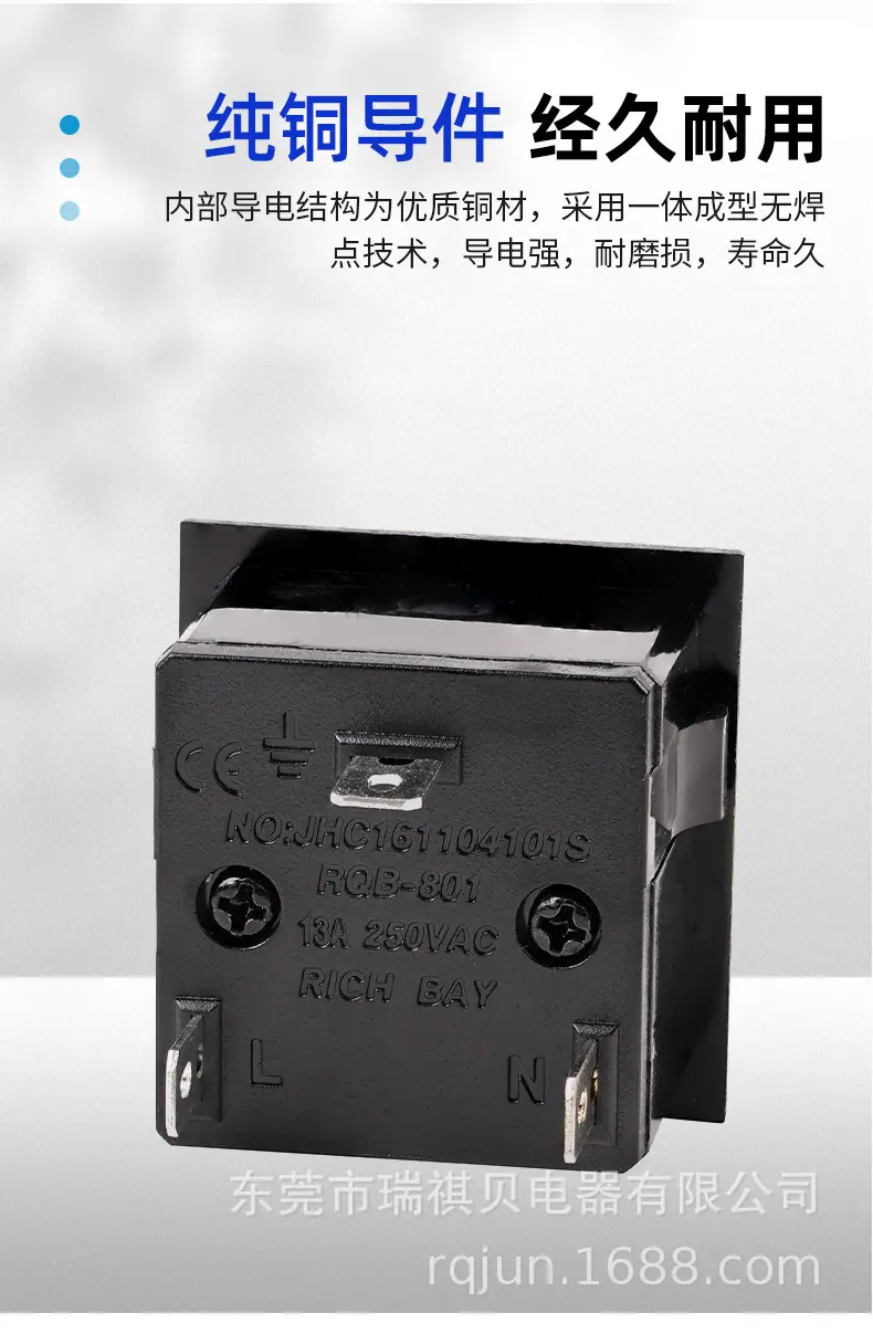 万用RQB-801插座-详情_05.jpg