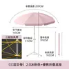 Costelas de Guarda-chuva Resistentes ao Vento de Três CamadasGuarda-sol Externo para Montagem de Barraca, Uso Comercial, Proteção Solar, Guarda-chuva Grande para Praia e Jardim