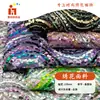 Tela de Malla Bordada con Lentejuelas Iridiscentes, Tela de Bordado Qipao para Disfraz de Escenario Multicolor con Lentejuelas