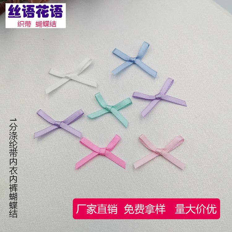 1分内衣蝴蝶结4