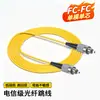 Cabo de Fibra Óptica Patch Cord Monomodo de Grau Telecom Lc-Lc-Sc-Fc-St Núcleo Duplo Monomodo 2.0 Pigtail Patch Cord 1m a 20m