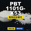 Gránulos de plástico PBT 1101G-X53, PBT de producción nacional como alternativa al Toraycon 1101G-X53 importado