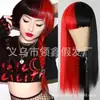 Peluca Europea y Americana Cosplay Raya Media Cabello Degradado Cabello Largo Liso Cabello Rizado Peluca Teñida para Fiesta de Graduación Cosplay