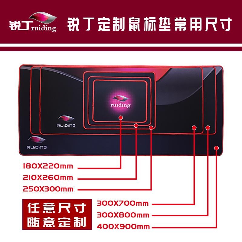 定制鼠标垫常用尺寸
