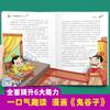 Una respiración divertida para leer dibujos animados Guiguzi todos los 6 libros Guiguzi cómics infantiles libros de historia de la escuela primaria