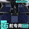 Versões de Hong Kong, Macau e internacionais de tapetes para carro, feitos sob medida para veículos específicos, carpete para volante à direita, tapetes de cobertura total para volante à direita