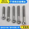 Tornillo de Unión de Acero Inoxidable 304 Accesorios para Tapa de Registro Anillo de Elevación Ojo de Buey Tornillo de Unión con Agujero Orejeta de Elevación de Unión Perno