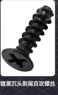 十字沉头割尾自攻螺丝_02_05.jpg