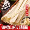 Macarrão Shan Yao Cortado à Faca 5/ 1,5 kg Lianghe Youqu Estilo Shaanxi Shanxi Macarrão Salteado com Óleo, Macarrão Largo, Macarrão Braisado Pacote Completo