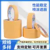 Cinta de Enmascarar de Alta Viscosidad para Placas de Circuito, Cinta para Agujeros de Taladro, Adhesivo Decorativo Anti-Burbujas sin Marcas para Pintura en Spray, Pintura, Ventas Directas de Fábrica