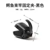 Soporte ISE para Caña de Pescar de Exterior, Clip para Guardar Cañas de Señuelo, Pinza de Cocodrilo Multiusos, Accesorios para Equipo de Pesca