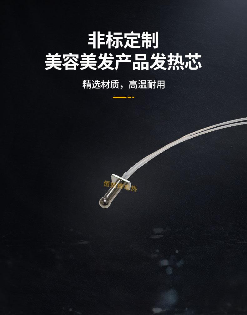 发热线、发热垫_05.jpg