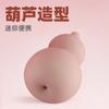 Copo de Avião Moderno em Forma de Cabana para Homens, Mini Brinquedo de Armazenamento para Masturbação e Alívio de Estresse, Brinquedo Sexual de Silicone Inserível
