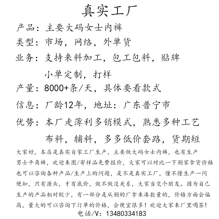 真实工厂