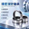 Rodamientos de Agujas Estampados Hk0809 de la Fábrica de Changzhou, Rodamientos de Agujas de Alta Calidad y Alta Precisión, Resistentes al Desgaste, Disponibles en Stock