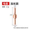 Máquina de Corte por Plasma Boquilla de Corte Wenzhou 40A Pt-31 Electrodo Boquilla Boquilla de Porcelana Manga Protectora Boquilla de Cobre Derivación
