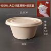 Tazones Desechables para Arroz, Grado Alimenticio, Biodegradables, Aptos para Microondas, Tazones Redondos Comerciales para Comer, Tazones Ecológicos, Caja Completa al por Mayor Tazones para Hielo