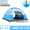 Barraca Automática de Abertura Rápida para 3-4 Pessoas com Portas Duplas e Três Janelas, à Prova de Chuva e Sol, Portátil para Acampamento em Família