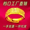 Anillo Abierto Dorado de Arena Vietnamita para Hombre con Dragón Dorado Dominante Enroscado Bendición Estilo Dominante Anillo Proveedor de Comercio Electrónico Mayorista