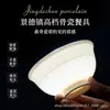 Juego de Plato Hondo Hogar Jingdezhen Hueso de China Alta Temperatura Vajilla Juego Cerámica Estilo Europeo Plato Hondo Plato Tazón Palillos Juego Completo Mayoreo