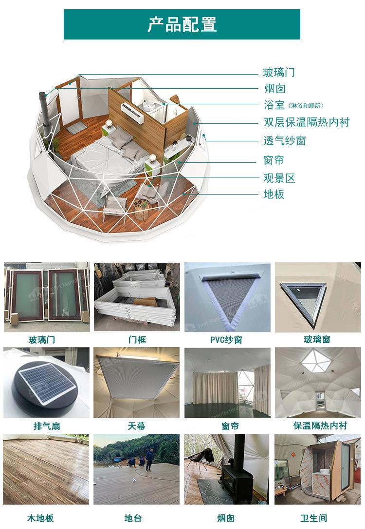 绿色球形星空房-08.JPG