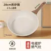 Sartén Antiadherente de Piedra Maifan para Uso Doméstico, Adecuada para Freír y Saltear, Compatible con Estufas de Inducción y Gas, Ideal para Apartamentos de Alquiler